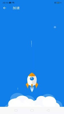 蓝鲸极速清理(3)