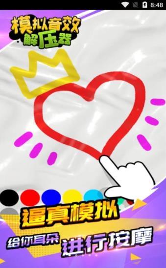 模拟音效解压器(1)