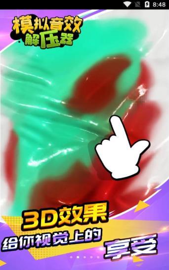 模拟音效解压器(5)