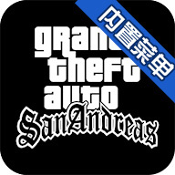 GTA圣安地列斯手机手机版