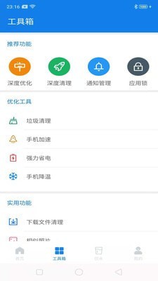 蓝鲸极速清理(1)