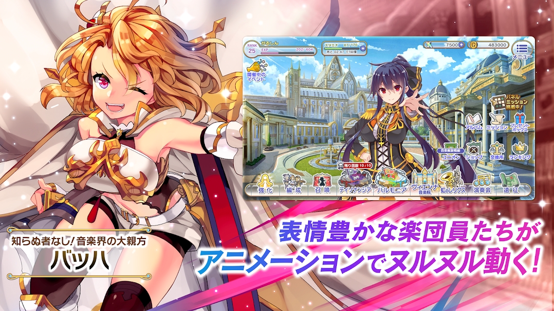 少女交响诗EC新世界少女组曲(2)