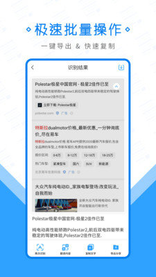 文字拍照扫描王(4)