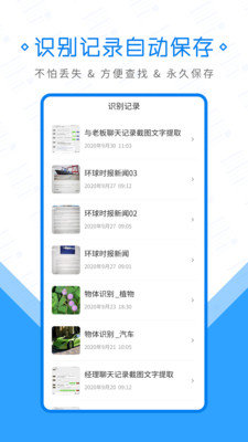文字拍照扫描王(3)
