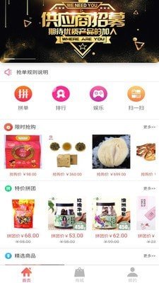 速拼优品(3)