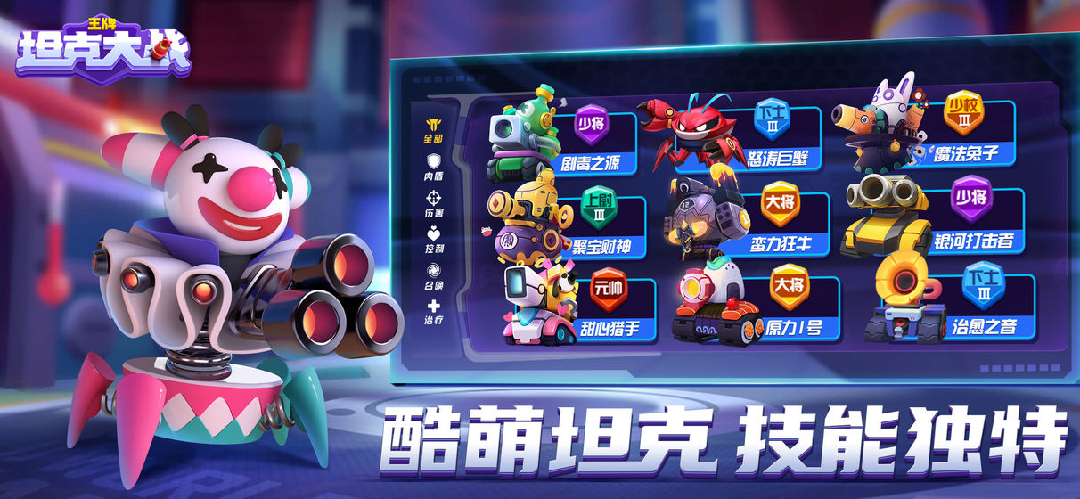 王牌坦克大战(2)