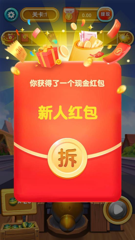 世界大炮(100元红包)(2)