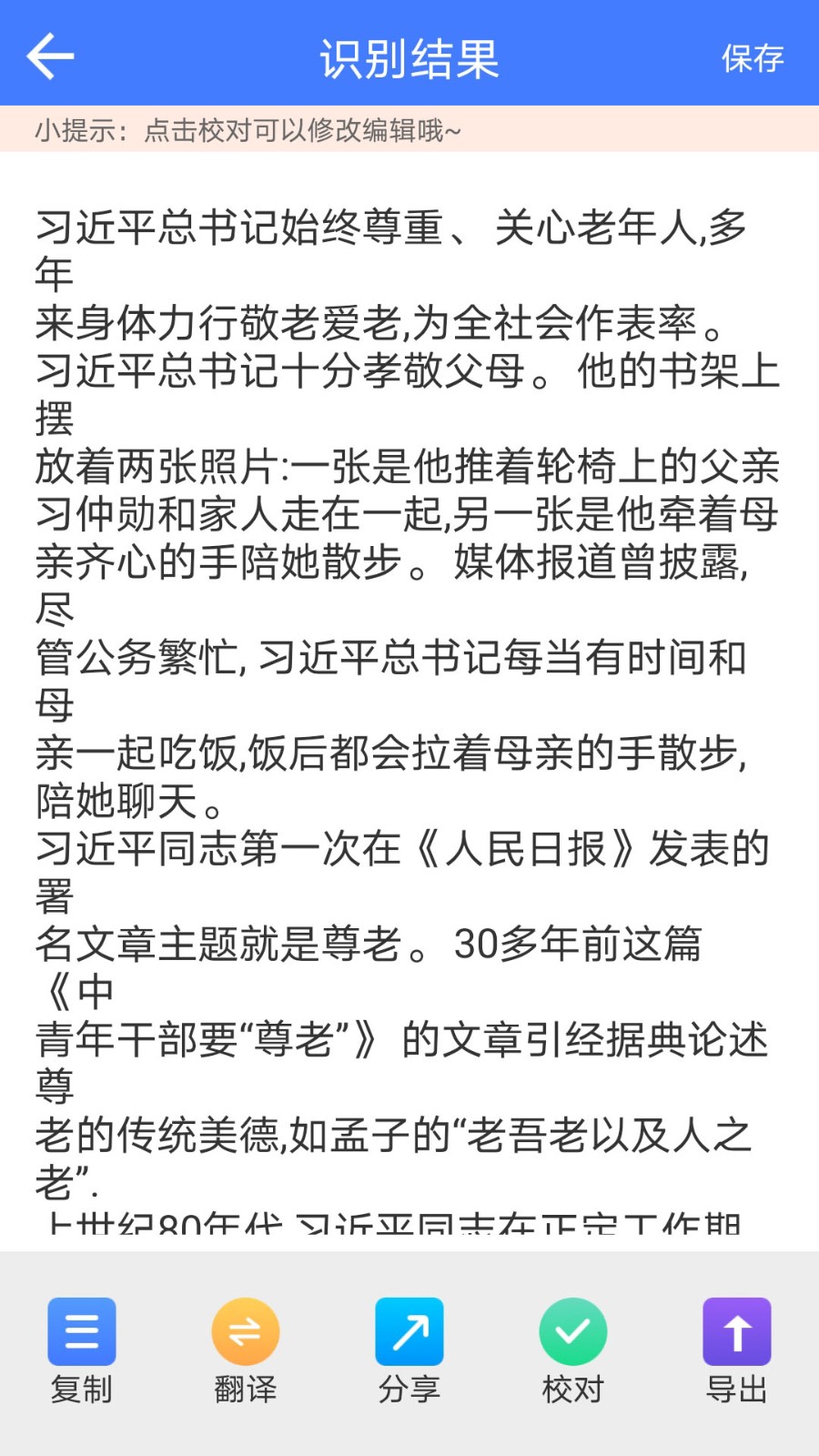 图片文字识别(2)