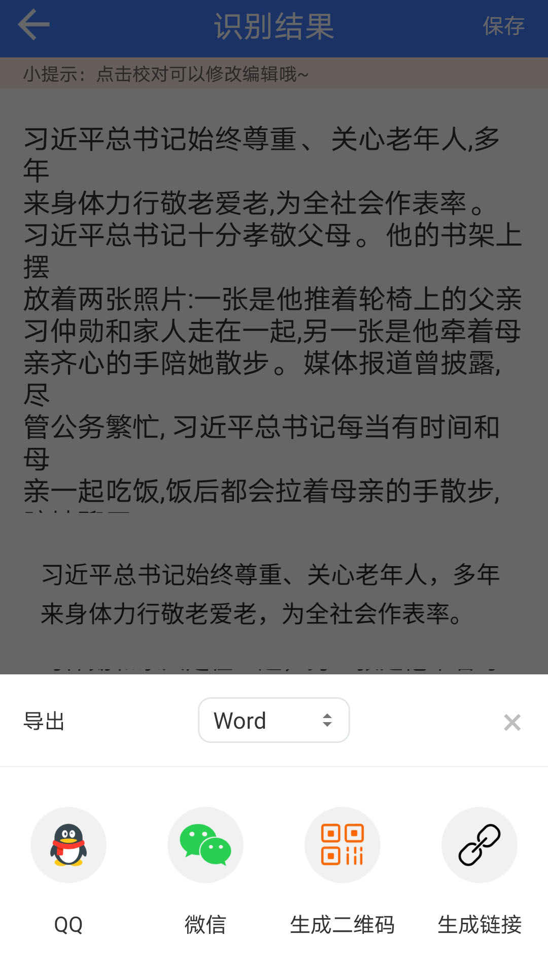 图片文字识别(1)