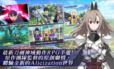 刀剑神域ARS最新版(1)