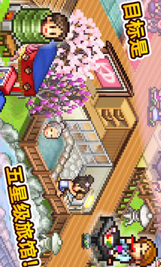 温泉物语2中文最新版(2)