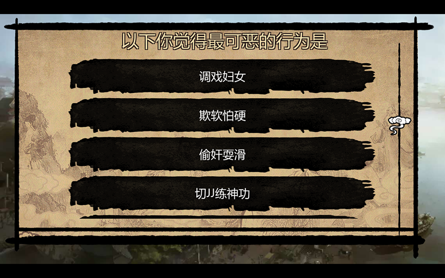 金庸群侠传5无双天狼完结版(4)