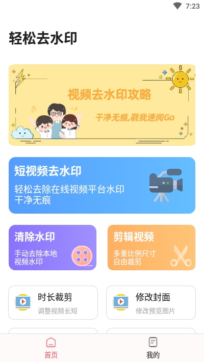 轻松去水印(2)