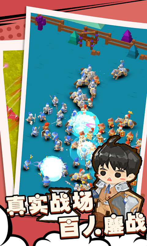 兵人战争模拟(3)