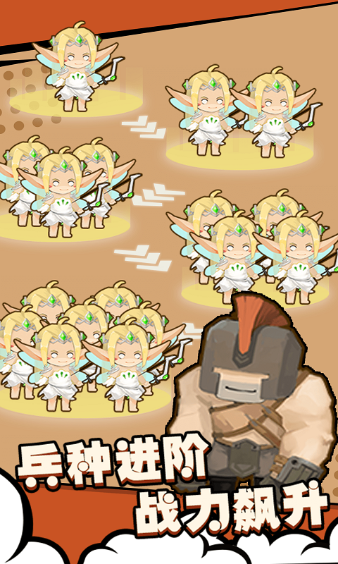 兵人战争模拟(2)