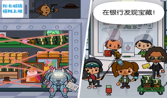 托卡城镇模拟上班(3)