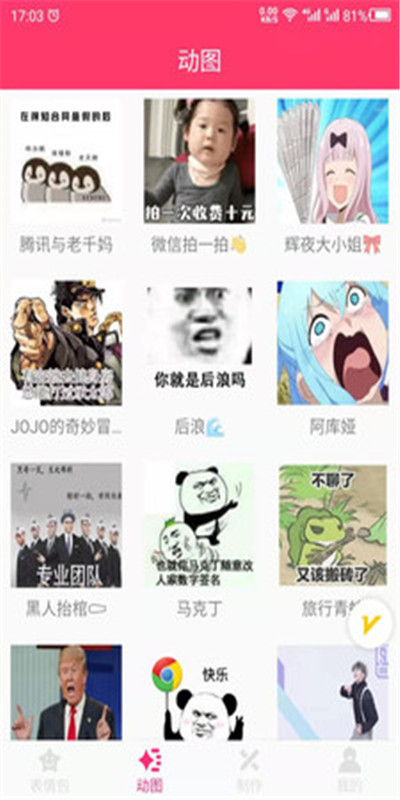 动图GIF表情包(2)