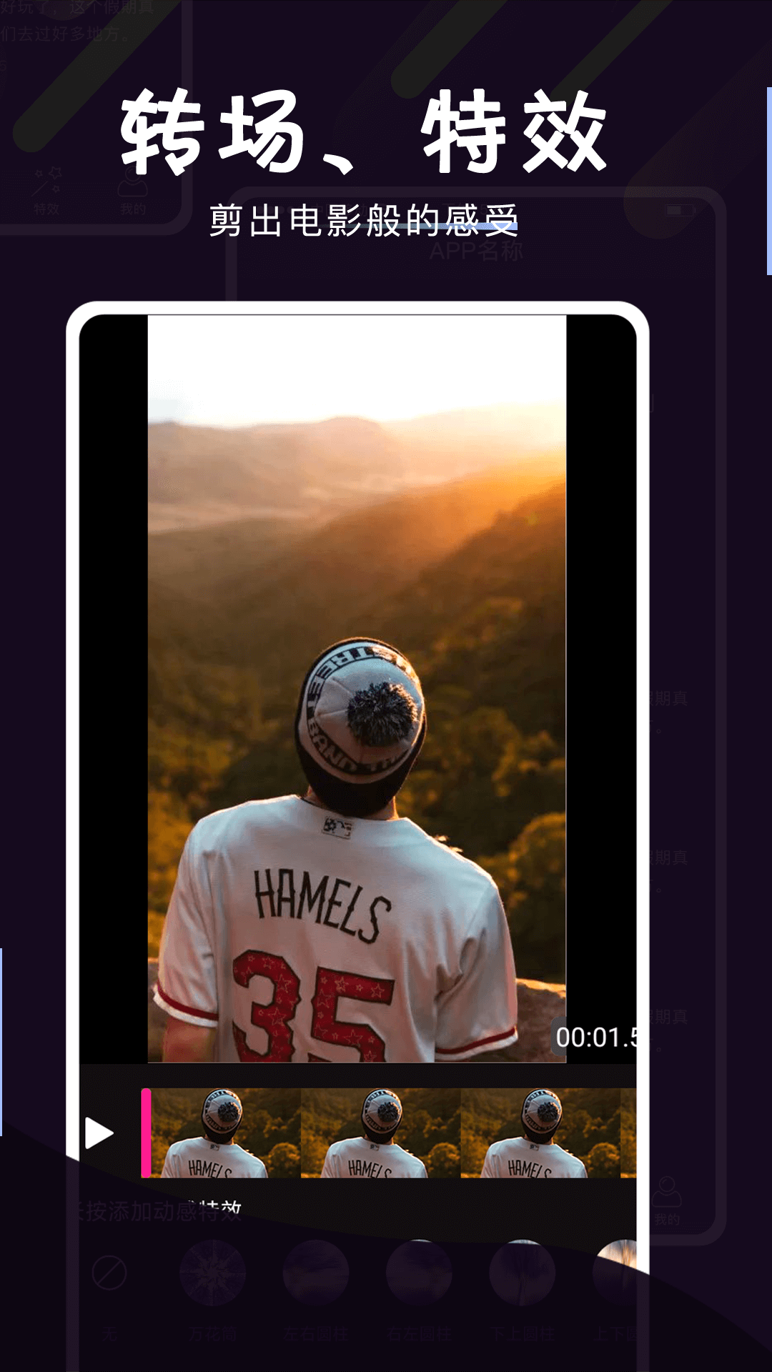 影像视频剪辑(3)