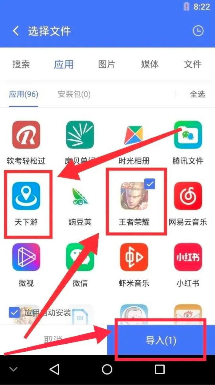 王者改区(1)