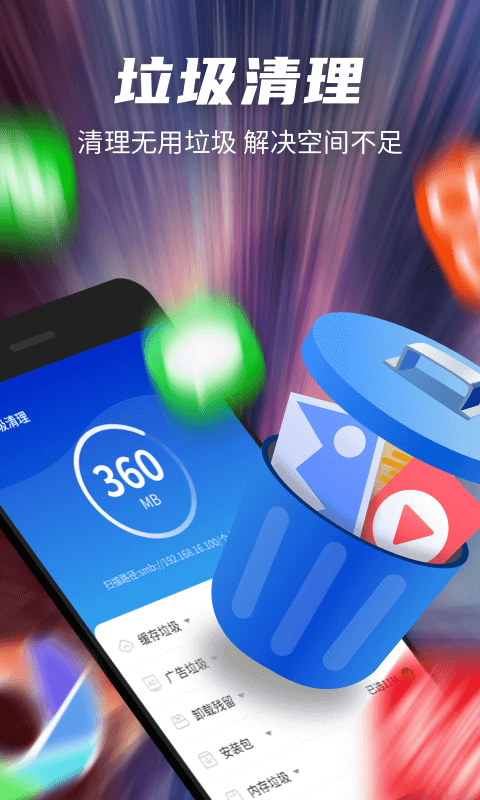 极光超强清理(4)