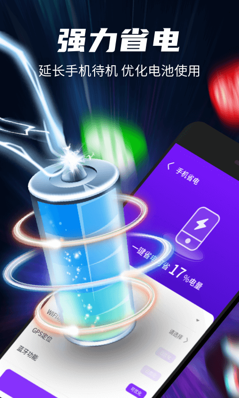 极光超强清理(1)