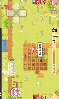 公主的农场故事(1)