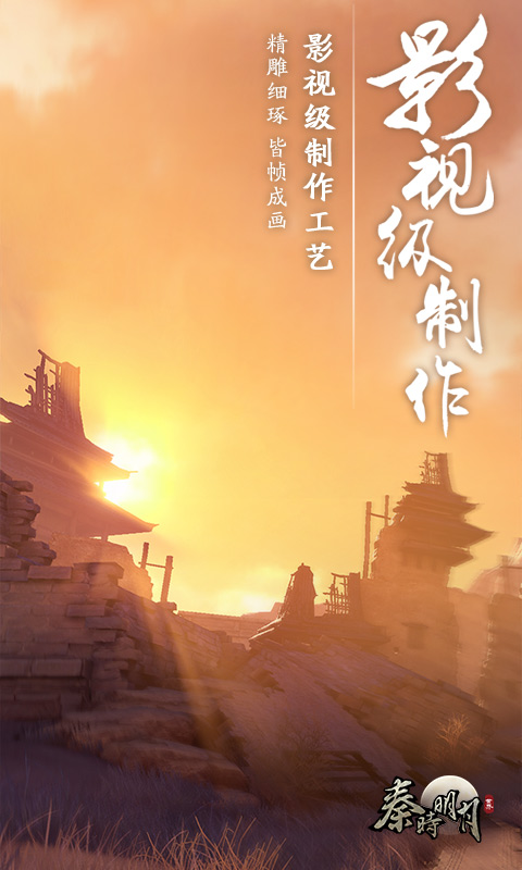 秦时明月世界(5)