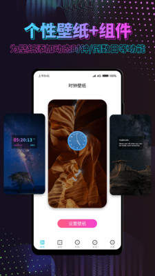 特效时间壁纸(1)