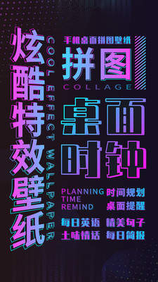 特效时间壁纸(3)