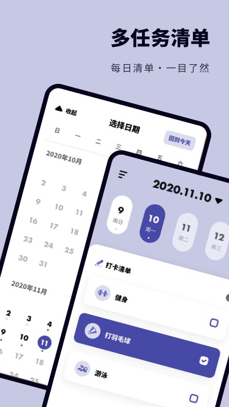 日常提醒打卡(1)