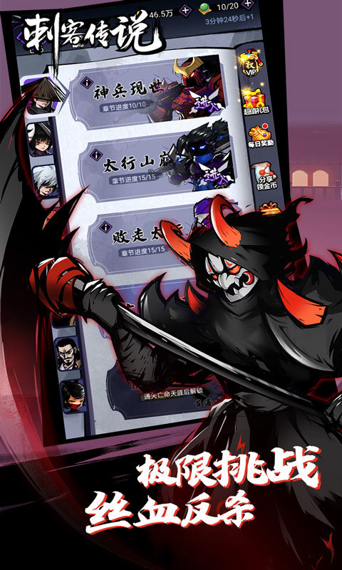 刺客传说内购安卓版(3)