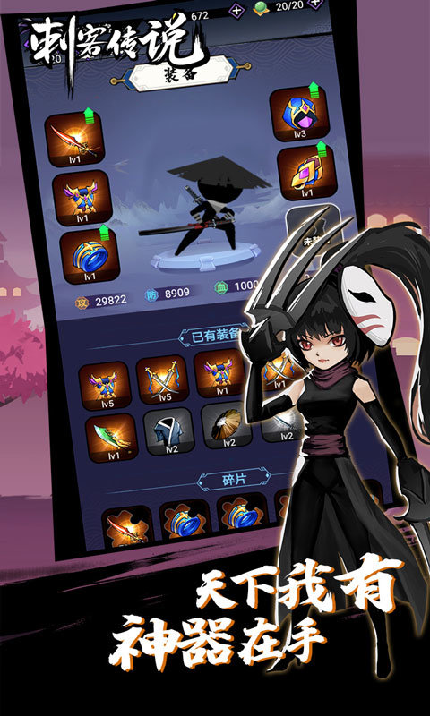 刺客传说内购安卓版(1)