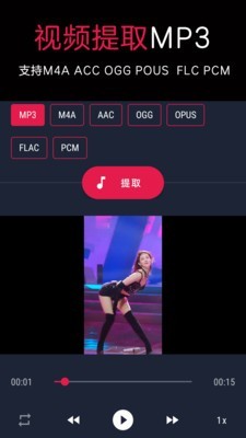 音频提取转换器(1)