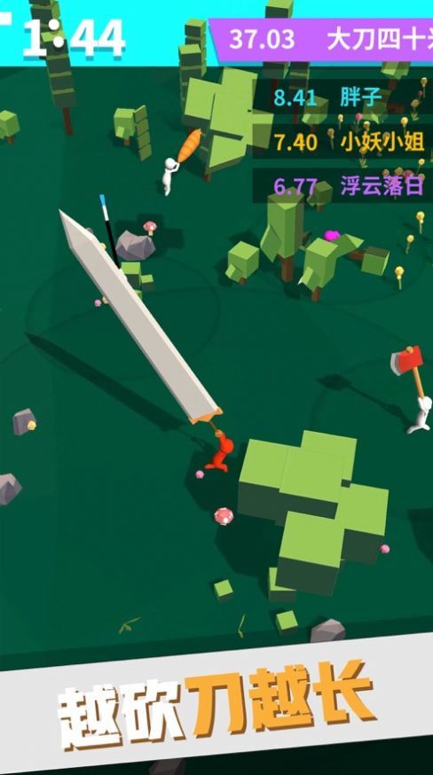 我十米长的大剑(3)