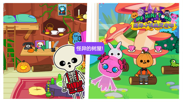 迷你小镇幽灵宠物(5)