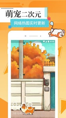 动态桌面壁纸大全(3)