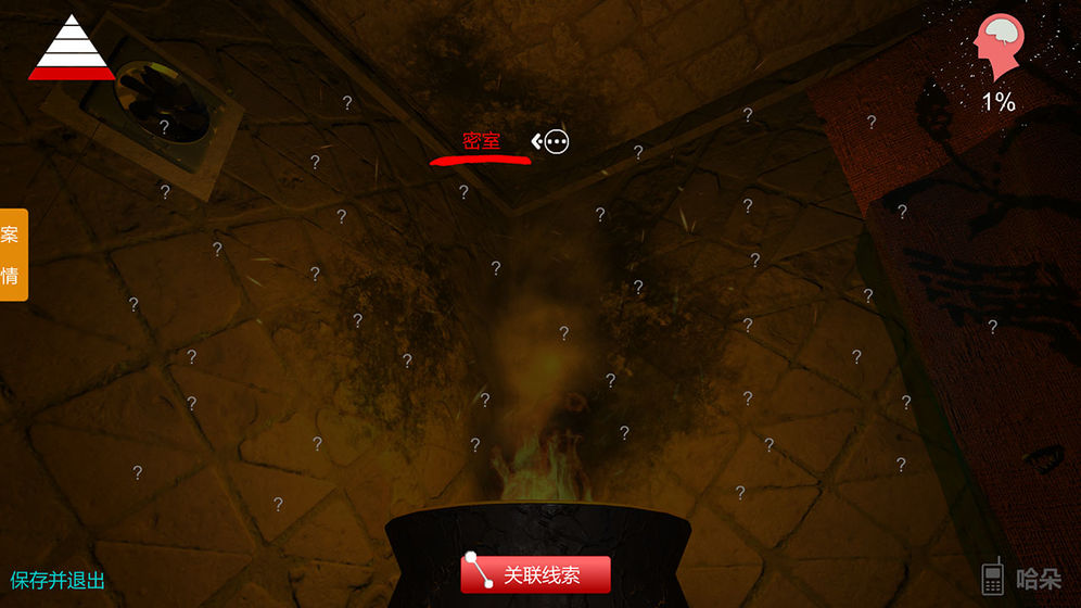 孙美琪疑案:哈朵(1)