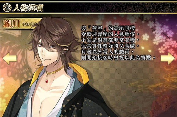 Forbidden Romance: The Men of Yoshiwara(3)