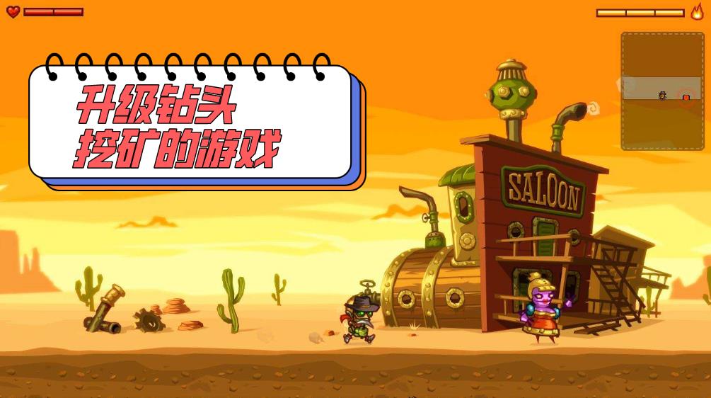 升级钻头挖矿的游戏