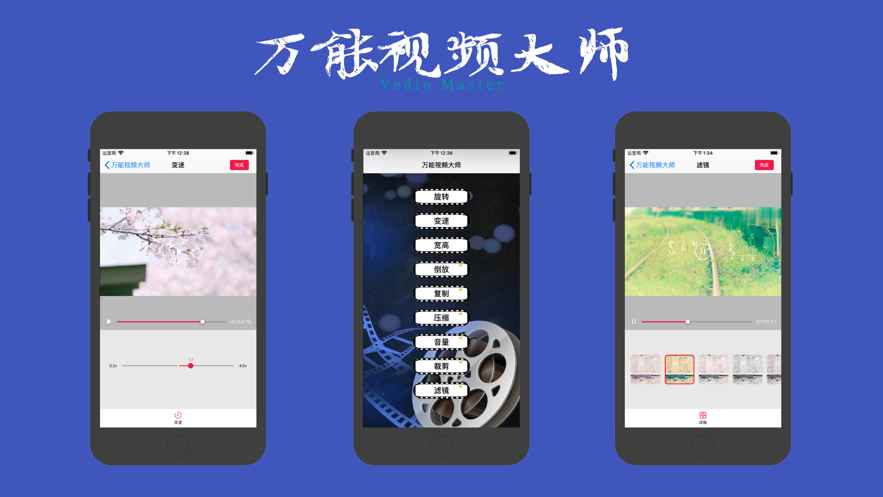 万能视频大师(1)