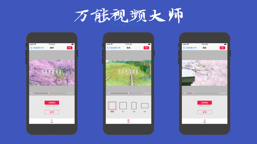 万能视频大师(2)