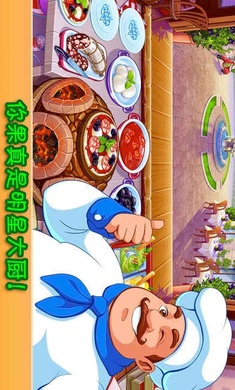 疯狂大厨最新版(3)