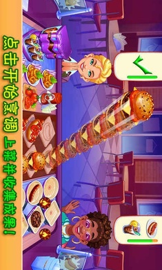 疯狂大厨最新版(4)