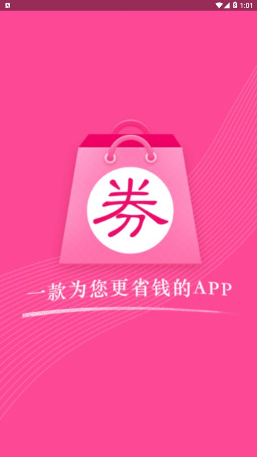 淘券猫优惠券(1)