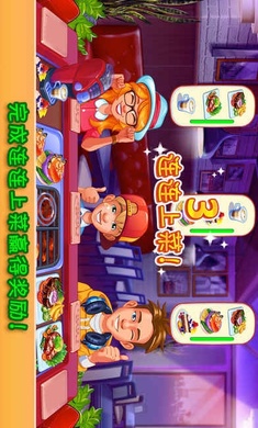 疯狂大厨最新版(5)