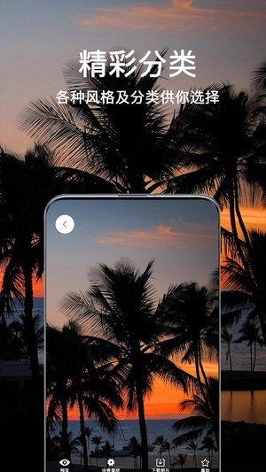 超清壁纸头像软件(3)