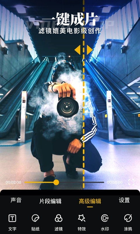 时光蕉视频剪辑(2)