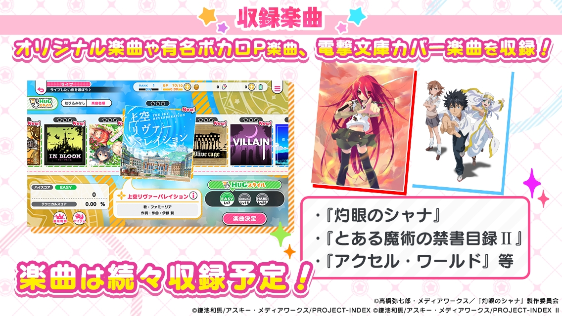 拜托了不要让我回到现实交响舞台(2)