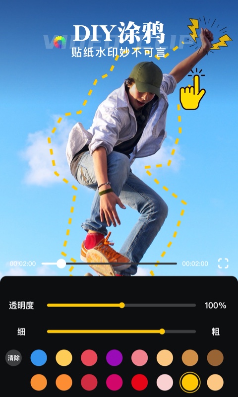 时光蕉视频剪辑(3)