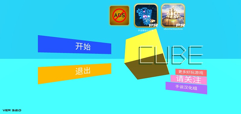 方块物理模拟器(1)